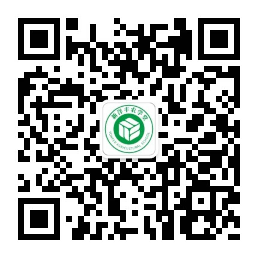 10.新洋丰农学堂公众号.jpg