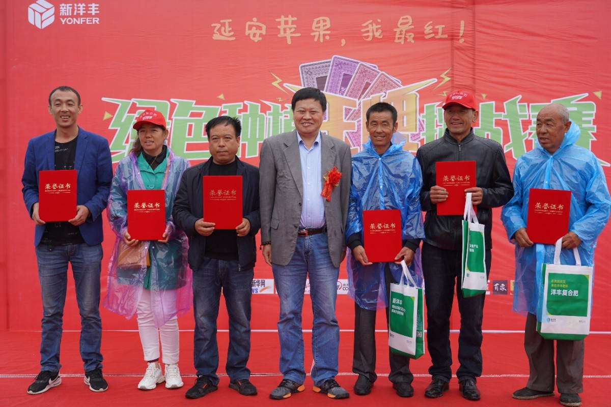 姜远茂教授颁发“新洋丰绿色种植王牌挑战赛”三等奖.JPG