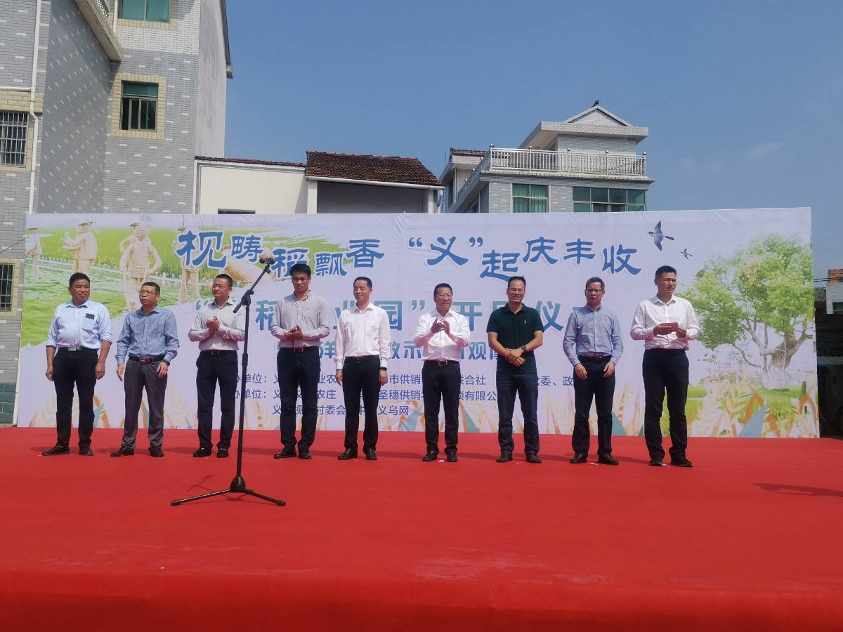 图3 左五:义乌市人大常委会党组书记、主任-丁政;右四:义乌市市委常委、人民政府副市长-朱有清;左四:傅处长;右三:朱伟峰;左三:义乌市农业农村局党组书记局长楼辉腾;右二:义乌市供销合作社联合社主任-周建平;左二:义亭镇党委书记 万里城;右一:义亭镇党委副书记、镇长-龚旭伟;左一:义宝农庄负责人冯泽宝.jpg 图3 左五:义乌市人大常委会党组书记、主任-丁政;右四:义乌市市委常委、人民政府副市长-朱有清;左四:傅处长;右三:朱伟峰;左三:义乌市农业农村局党组书记局长楼辉腾;右二:义乌市供销合作社联合社主任-周建平;左二:义亭镇党委书记 万里城;右一:义亭镇党委副书记、镇长-龚旭伟;左一:义宝农庄负责人冯泽宝.jpg