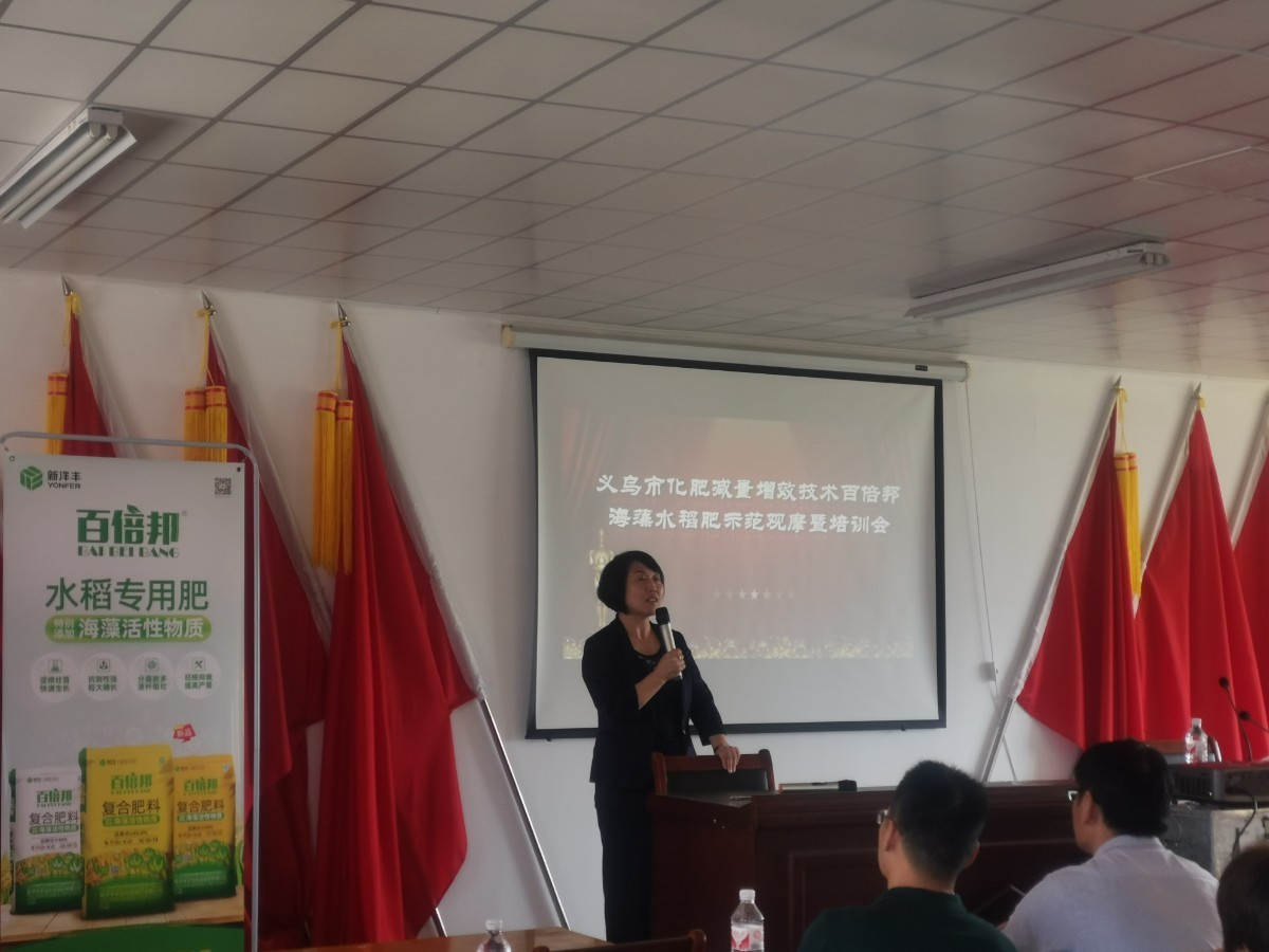 图4 新洋丰副总裁包雪梅致辞.jpg 图4 新洋丰副总裁包雪梅致辞.jpg