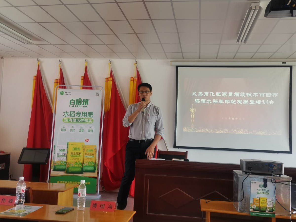 图5 全国农技推广中心傅国海副处长主题分享.jpg 图5 全国农技推广中心傅国海副处长主题分享.jpg