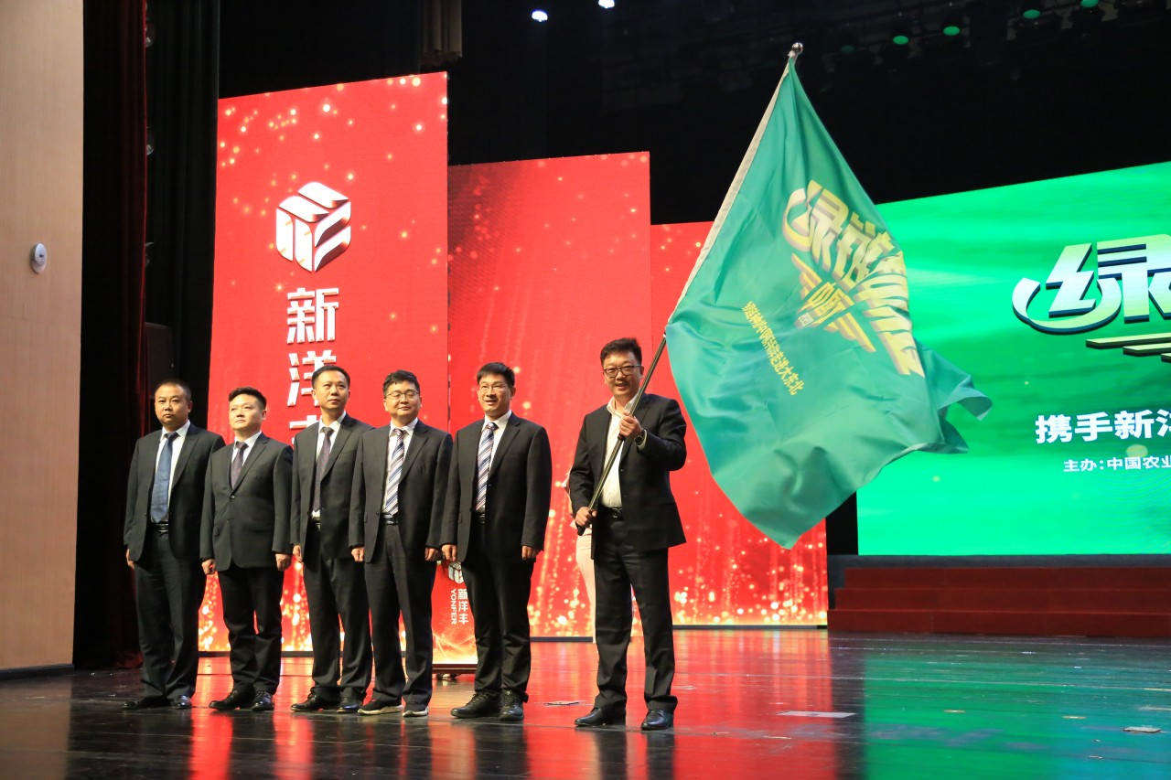绿链授旗3.JPG