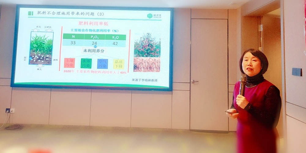 附件3：新洋丰副总裁包雪梅女士作报告.jpg
